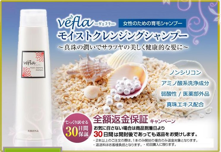 veflaヘアシャンプー